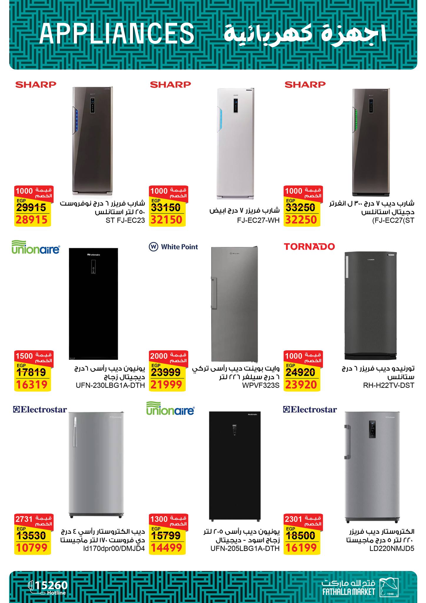 عروض فتح الله صفحة رقم 15